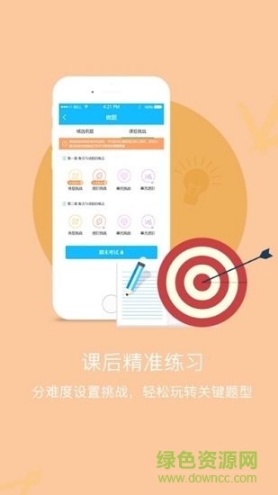 家校優(yōu)學(xué)app 家校優(yōu)學(xué)