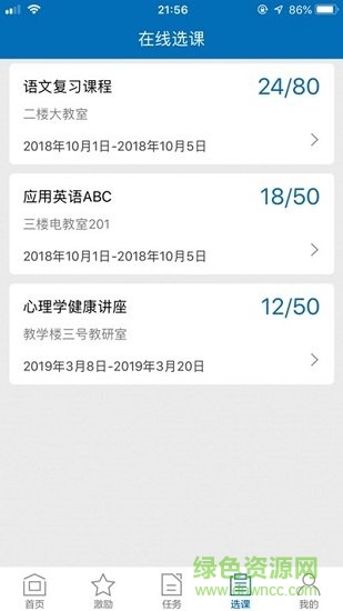 k12校園軟件 v2.0.9 安卓版 1