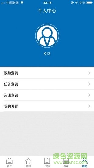 k12校園軟件 v2.0.9 安卓版 0