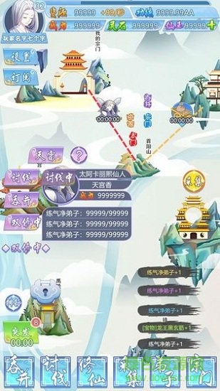 掌門來修仙內(nèi)購(gòu) v1.2 安卓版 0