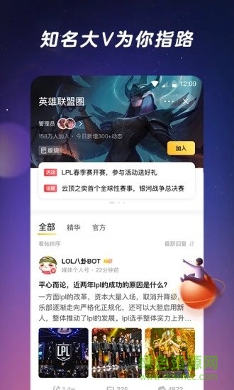 騰訊游戲社區(qū)蘋果手機(jī)版