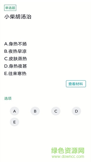 中醫(yī)助理醫(yī)師題庫 v1.0.1 安卓版 2