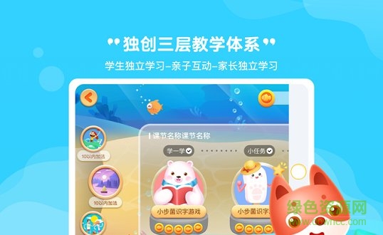 小步學(xué)習(xí)力 v1.7.1 安卓版 1