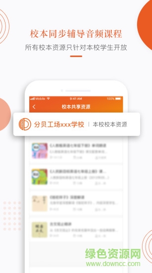 合肥分貝工場(chǎng) v2.2.1 安卓版 1