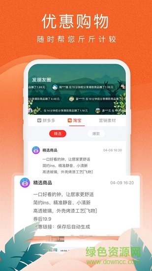 蟻淘生活超市 v2.9.16 最新版 0