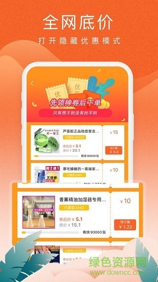 蟻淘生活超市 v2.9.16 最新版 1