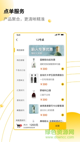 遇見(jiàn)服務(wù)端軟件 v1.0.2 安卓版 0