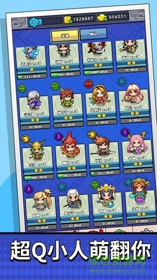 貪吃英雄傳 v1.0.4 安卓版 1