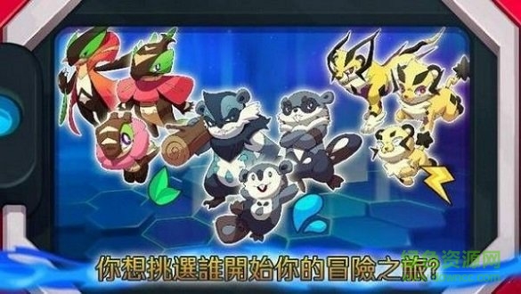 口袋冒險(xiǎn)家之寶可夢(mèng) v1.0 安卓版 0