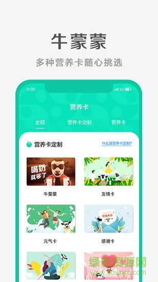 牛蒙蒙 牛蒙蒙下載