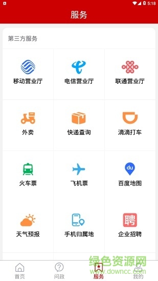 龍口融媒客戶端0