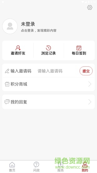 龍口融媒客戶端2