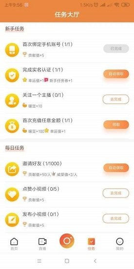 暖豆短視頻軟件下載