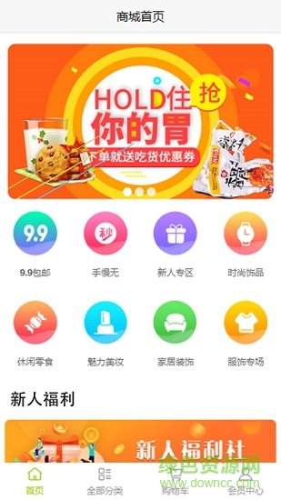 熟人幫app