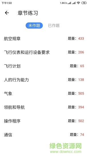 飛行員寶典下載