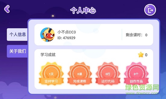 小火箭幼兒園app v3.9.0 安卓版 1