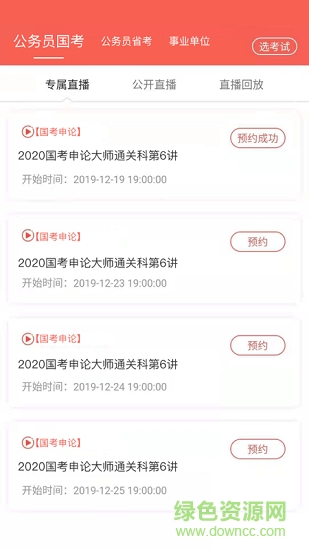 中央教育下載