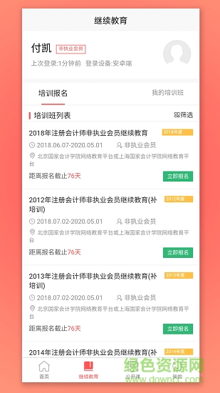 cpa生涯 v1.1.11 安卓版 0