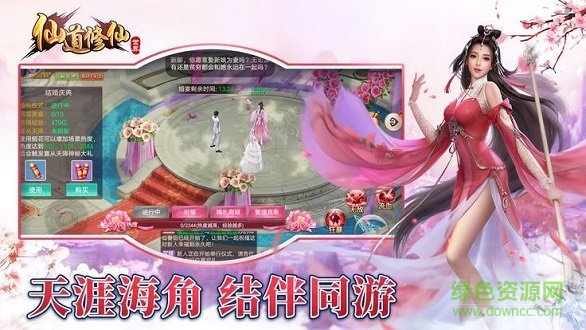 仙道修仙世界紅包版（暫未上線） v3.1.0 安卓版 0