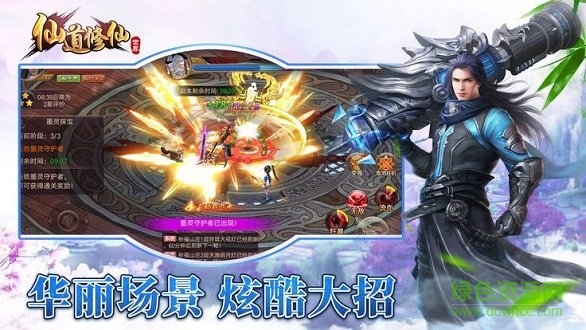仙道修仙世界紅包版（暫未上線） v3.1.0 安卓版 1