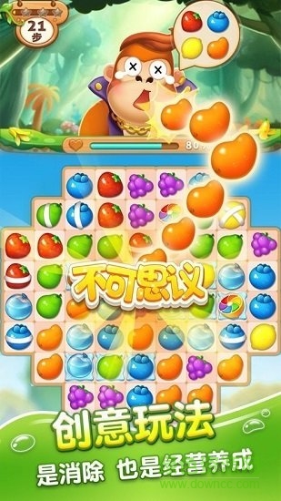 消消樂(lè)傳奇賺錢(qián)游戲 v2.5.3 安卓版 1