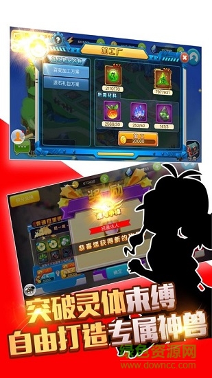 寶可夢的融合進化實驗室 v3.0 安卓版 0