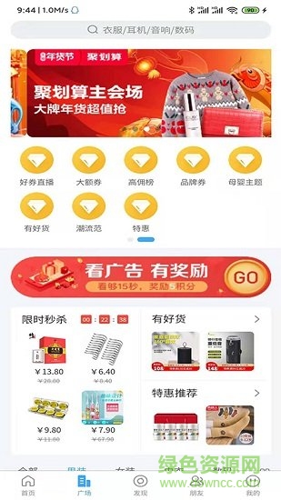 云派客軟件下載