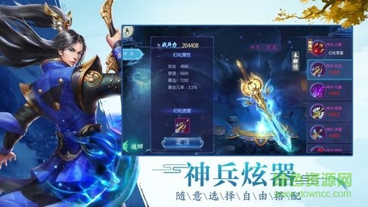 古劍封魔錄ol紅包版 v2.52 官方安卓版 3