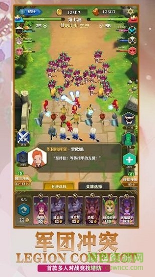 軍團沖突無限金幣 v1.1.0 內(nèi)購安卓版 0