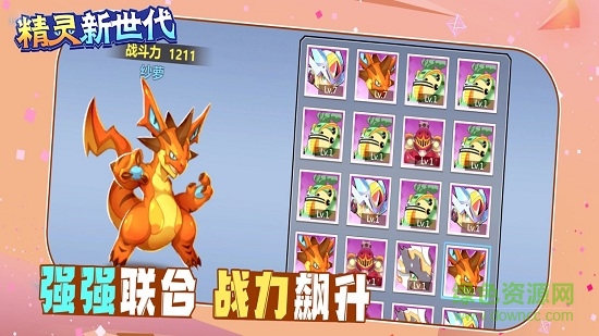 精靈新世代九游版下載