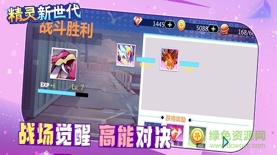 精靈新世代九游版手游 v3.0 安卓版 0