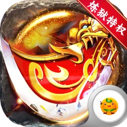火龍沖滿v版