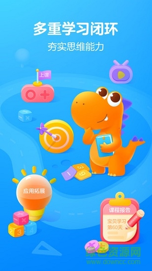 瓜瓜龍思維app