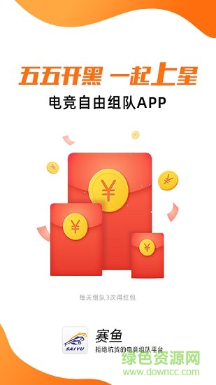 賽魚電競(jìng)app