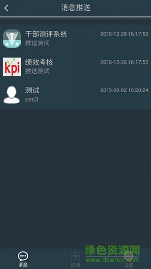 寧煤集團(tuán)移動監(jiān)管平臺 v2.2.7 安卓手機(jī)版 0