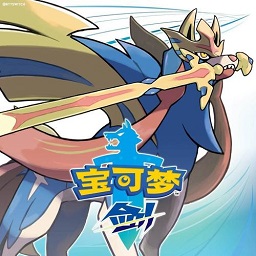 口袋妖怪劍盾鎧之孤島gba手機(jī)版