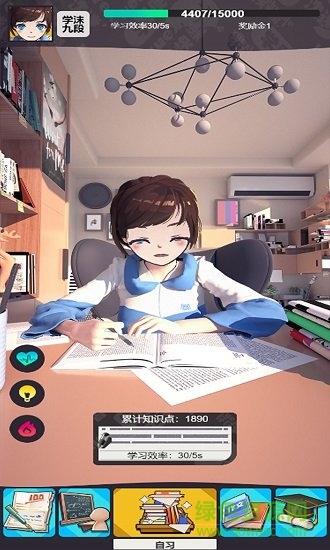學(xué)習高手 v1.6.0 安卓版 0