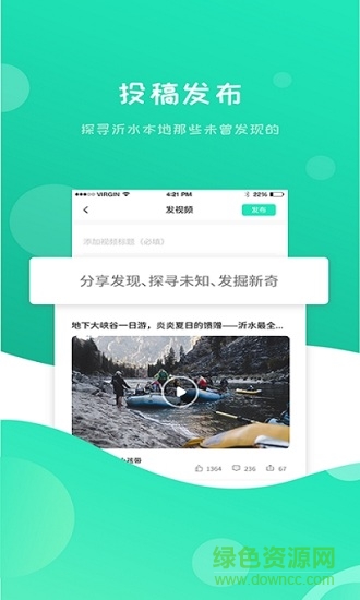 沂水旅游景點 v1.9.1 安卓版 1