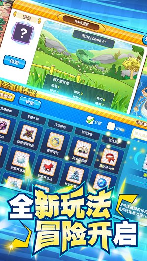精靈寶可夢(mèng)coco游戲 v3.0 安卓版 0