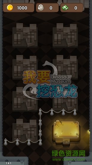 我要挖恐龍ios游戲