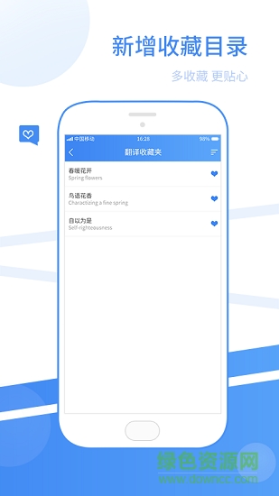 英語翻譯拍照app v1.0.7 安卓版 1