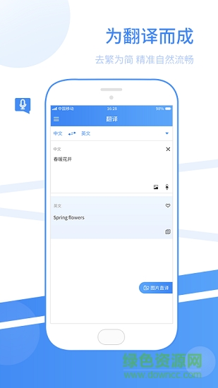 英語翻譯拍照app v1.0.7 安卓版 2