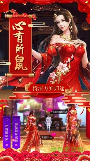 靈仙記 v5.9.0 安卓版 0