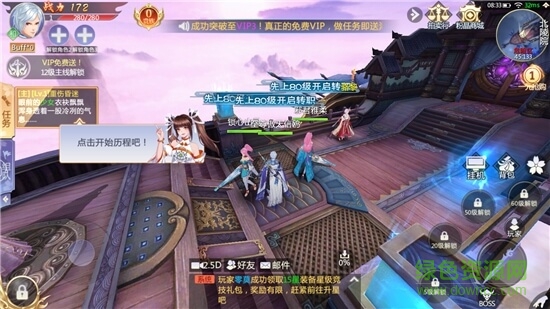 軒轅幻劍訣 v5.6.0 安卓版 0