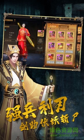 驅(qū)尸道長(zhǎng)游戲 v1.0.0.0.1 安卓版 0