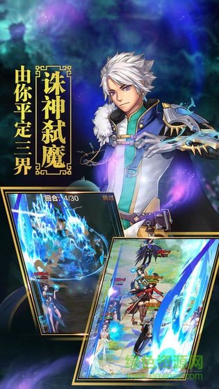 神都逆仙傳手游下載