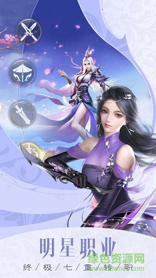 我在江湖之幻仙奪運(yùn)apk v5.9.0 安卓版 1