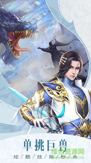 我在江湖之幻仙奪運(yùn)手游下載 我在江湖之幻仙奪運(yùn)手游