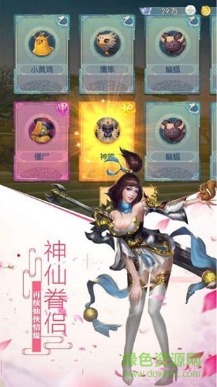 仙魔劍歌行