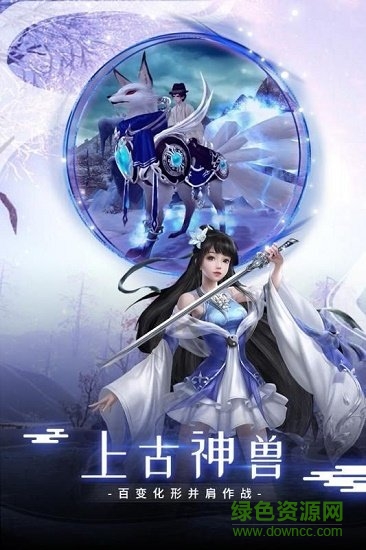 我在江湖之天劍斬仙手游下載 我在江湖之天劍斬仙